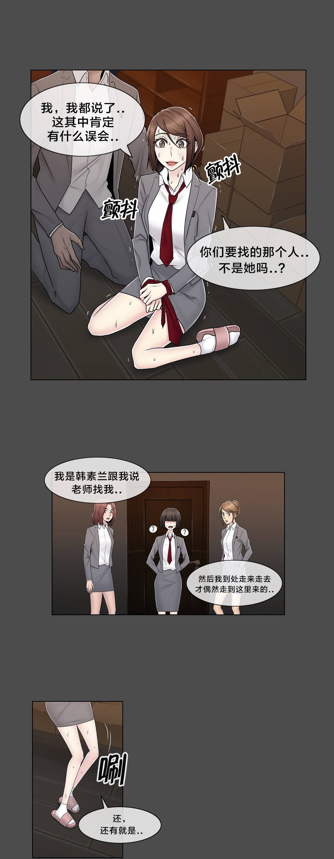 第84章：真相（上）