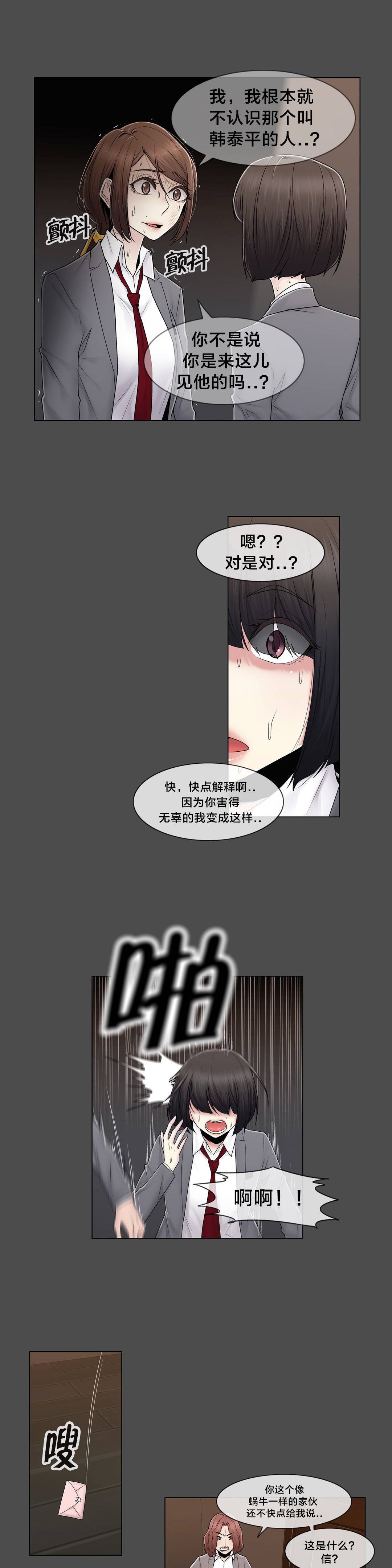 第84章：真相（上）