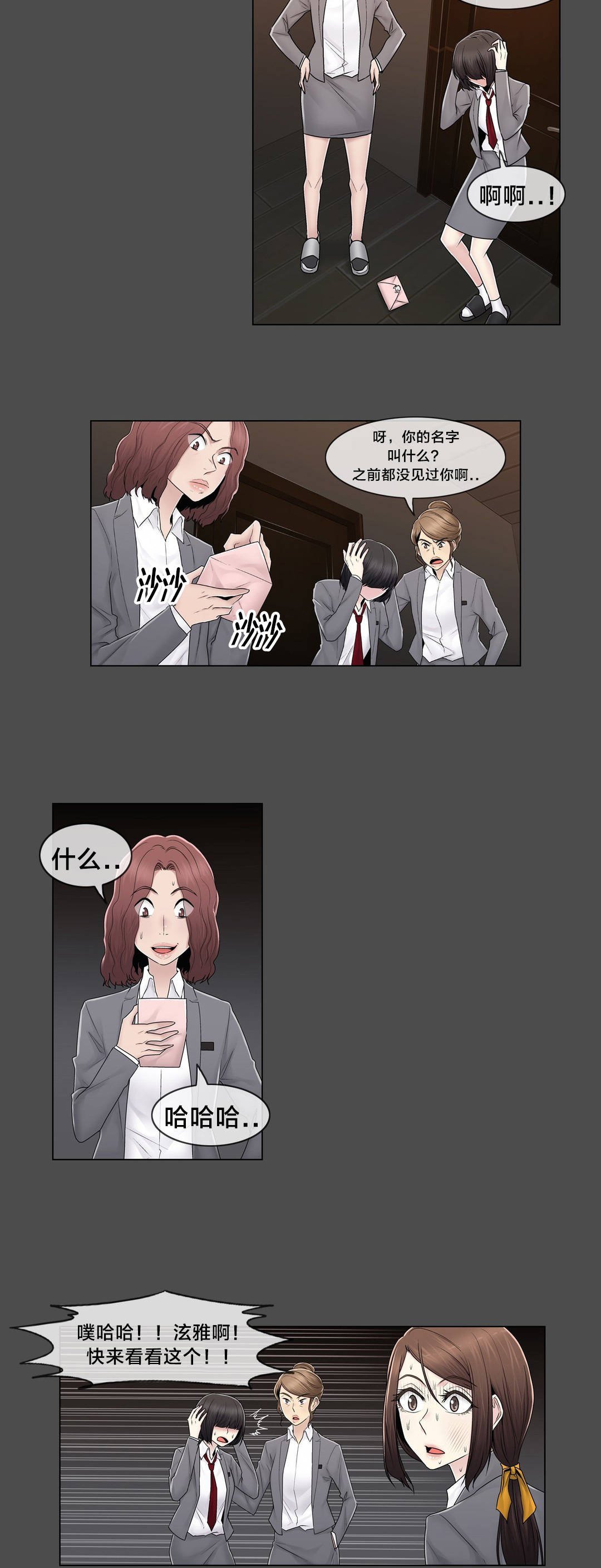第84章：真相（上）