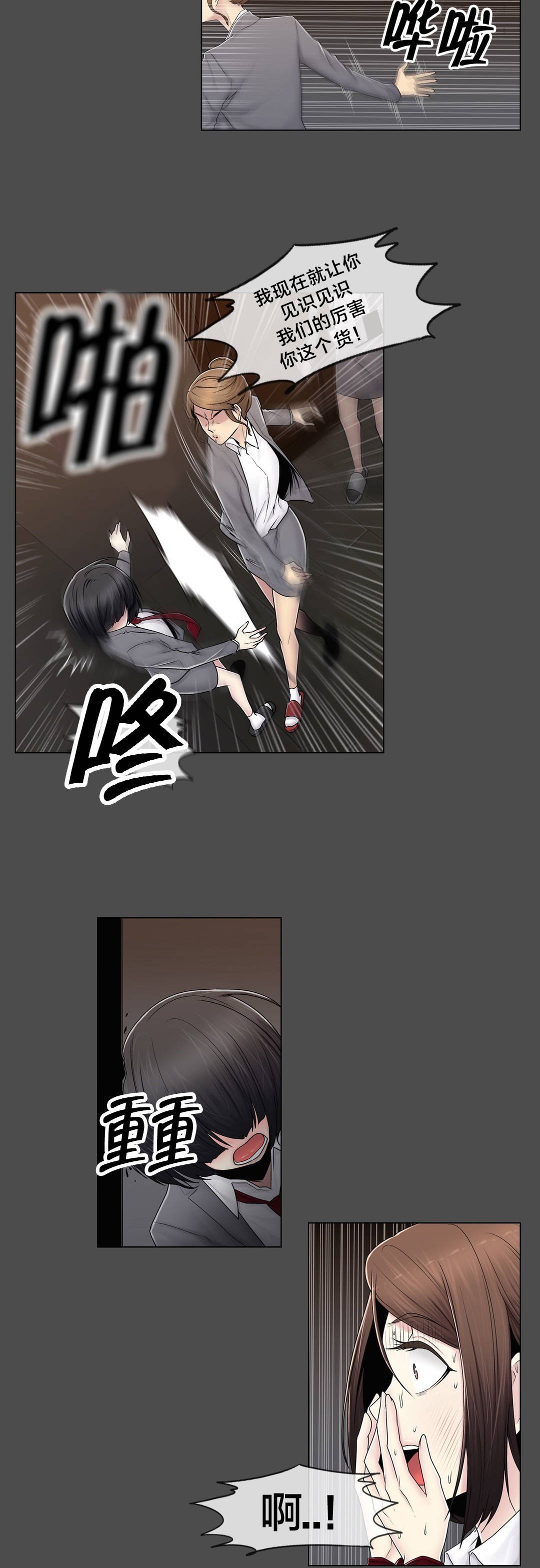第84章：真相（上）