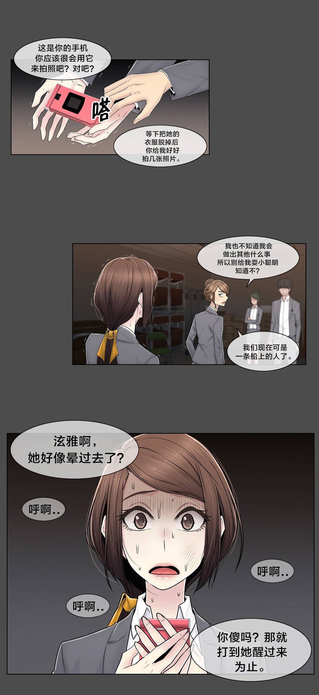 第84章：真相（上）