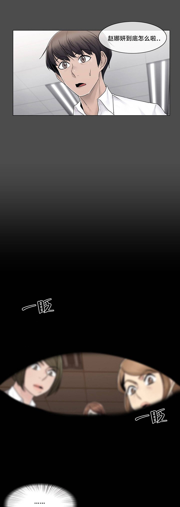 第85章：真相（下）