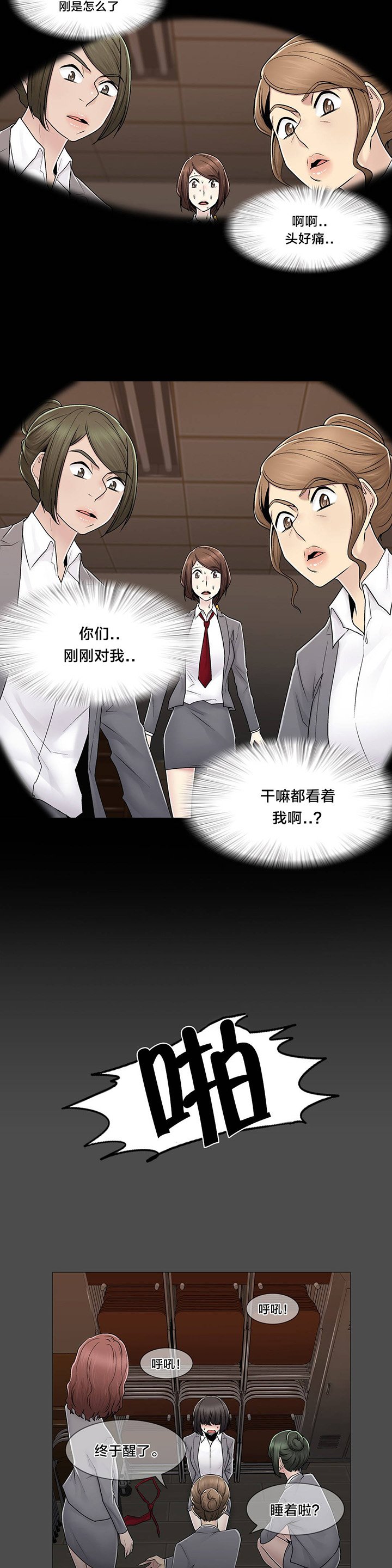 第85章：真相（下）