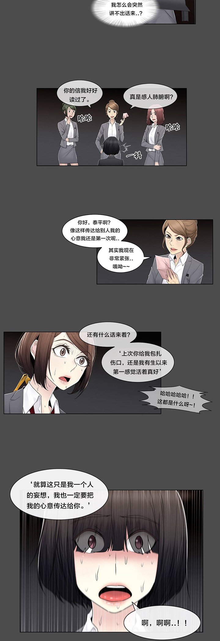 第85章：真相（下）