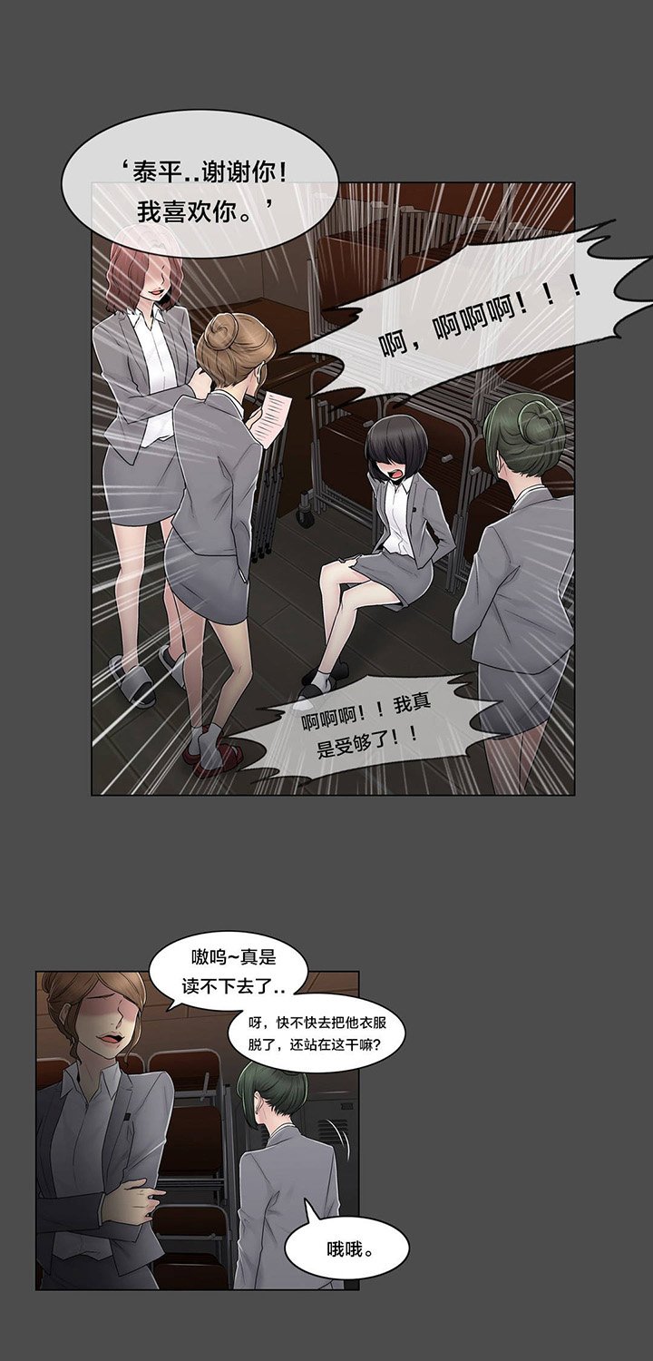 第85章：真相（下）