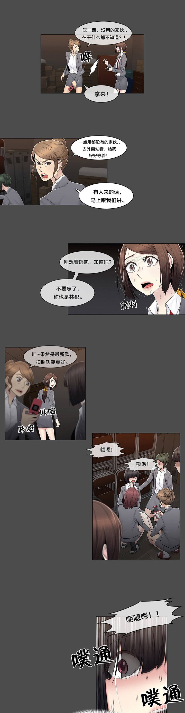 第85章：真相（下）