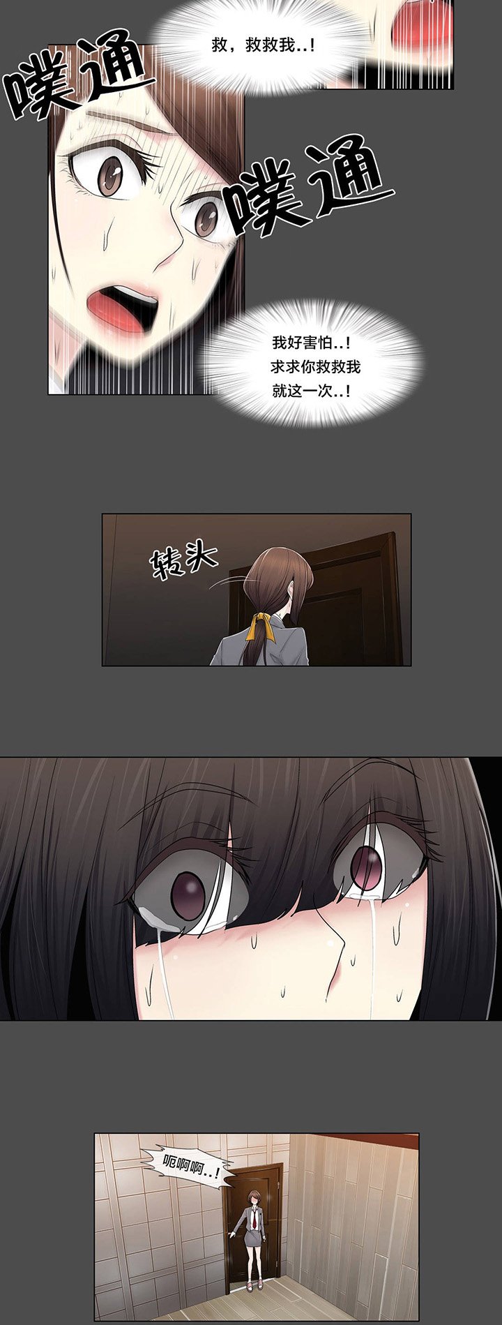 第85章：真相（下）