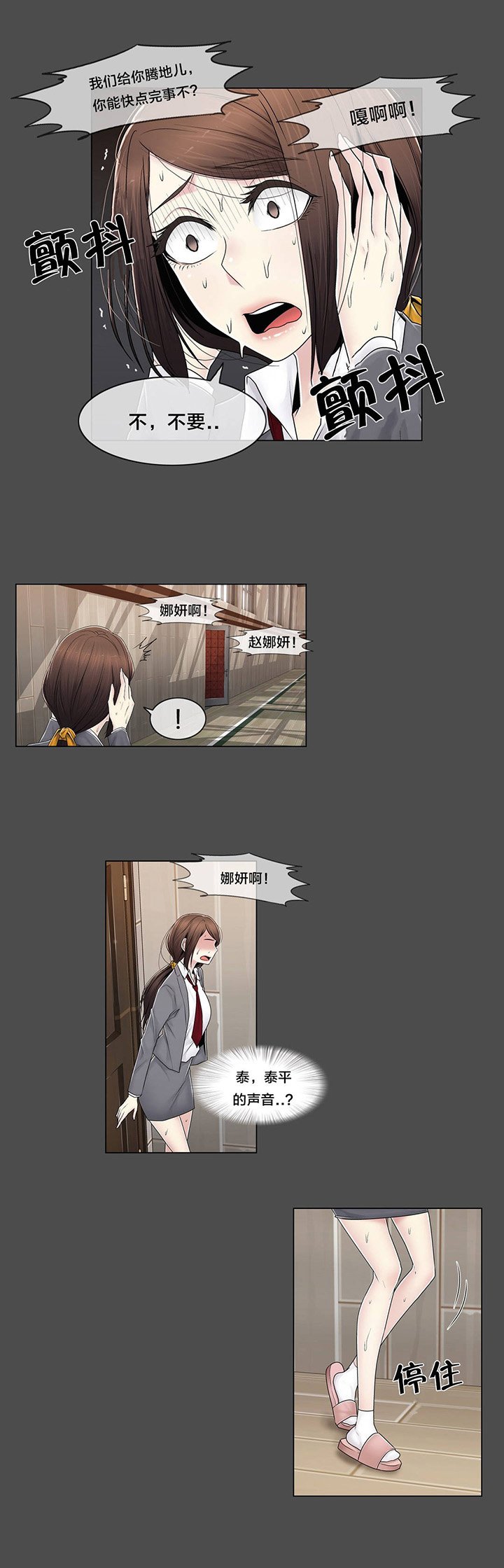 第85章：真相（下）