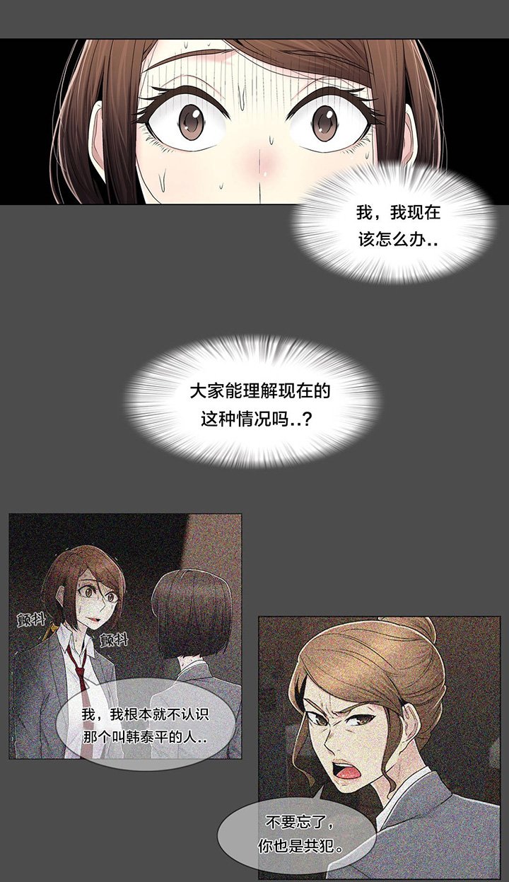 第85章：真相（下）