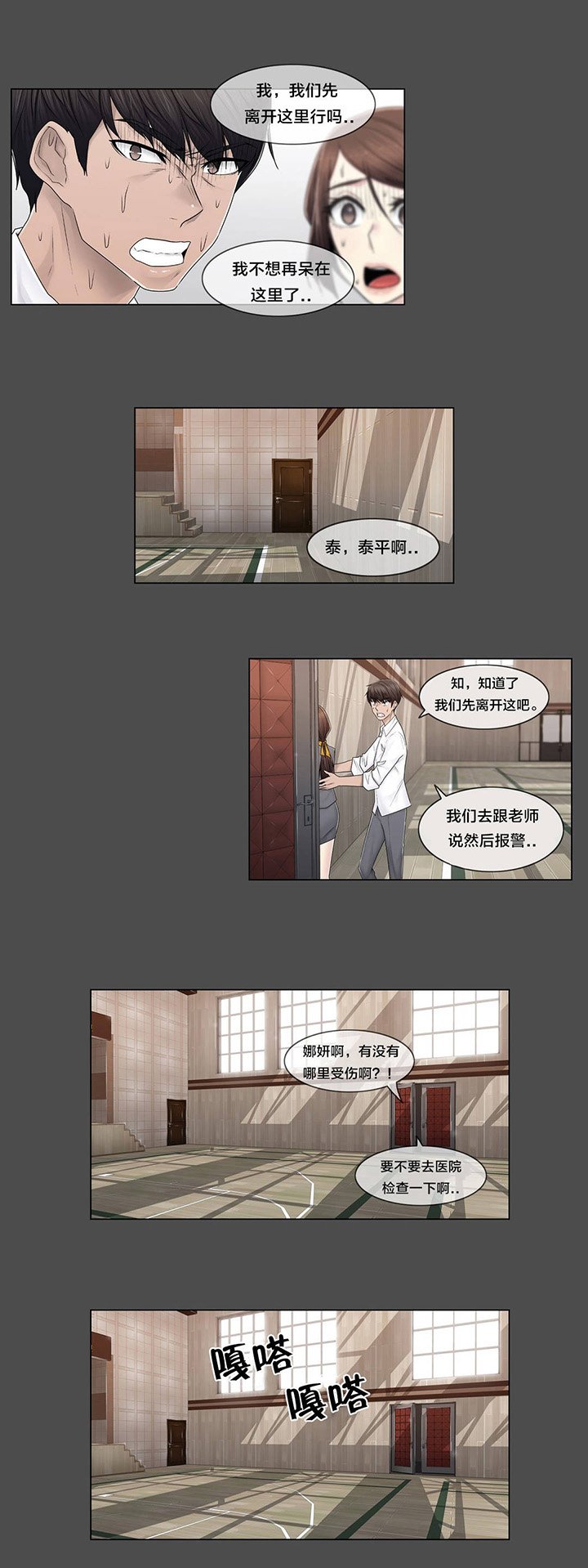 第85章：真相（下）