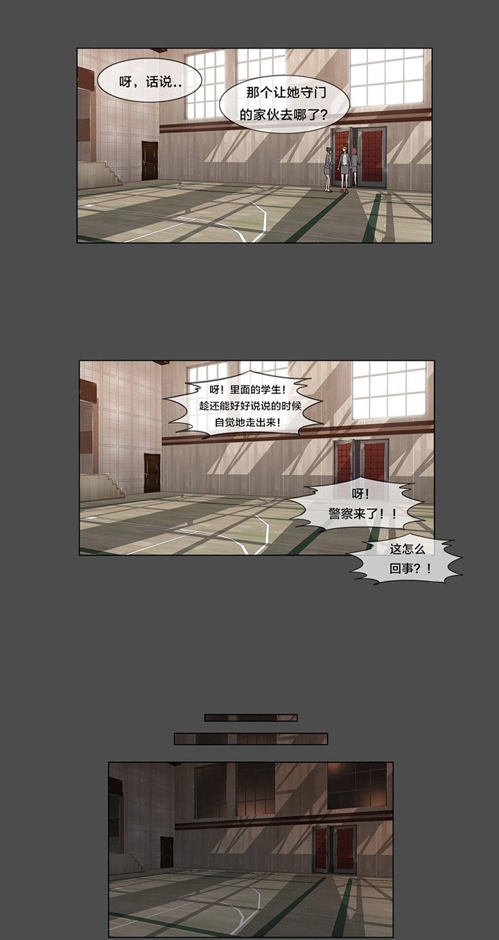 第85章：真相（下）