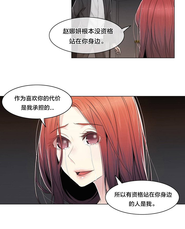 第85章：真相（下）