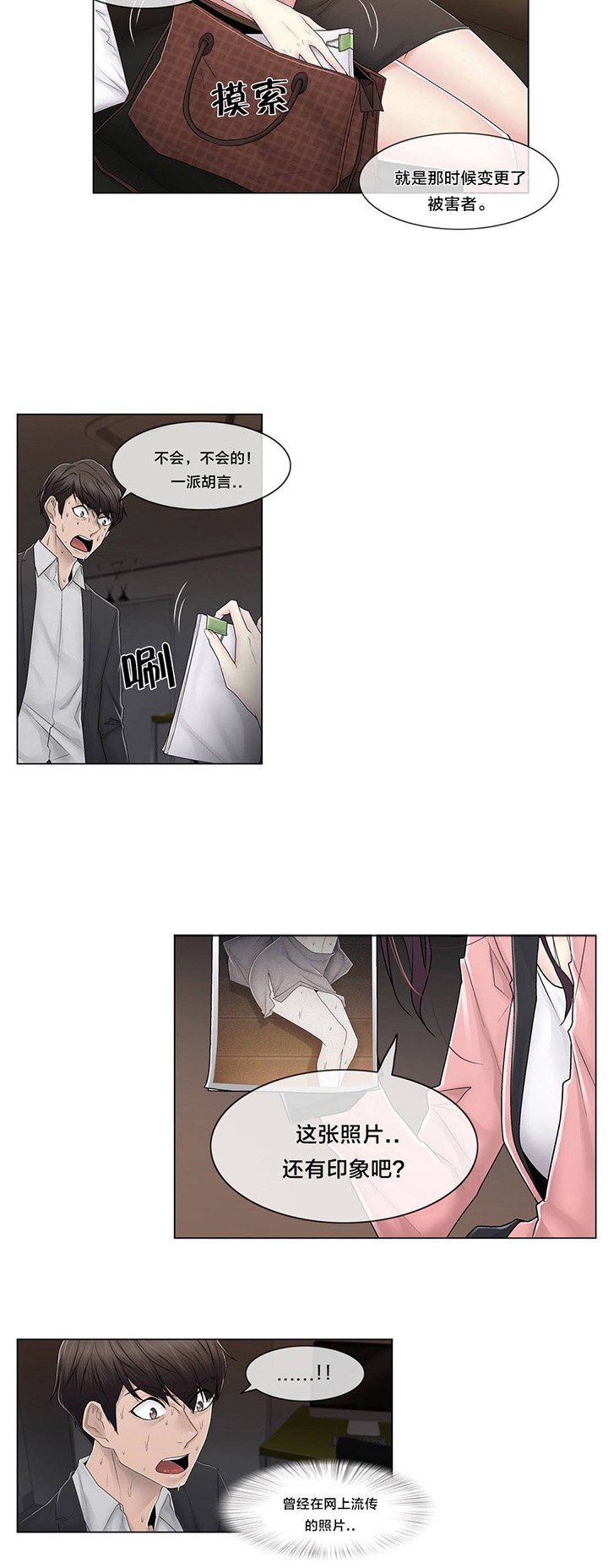 第86章：被裁剪的照片