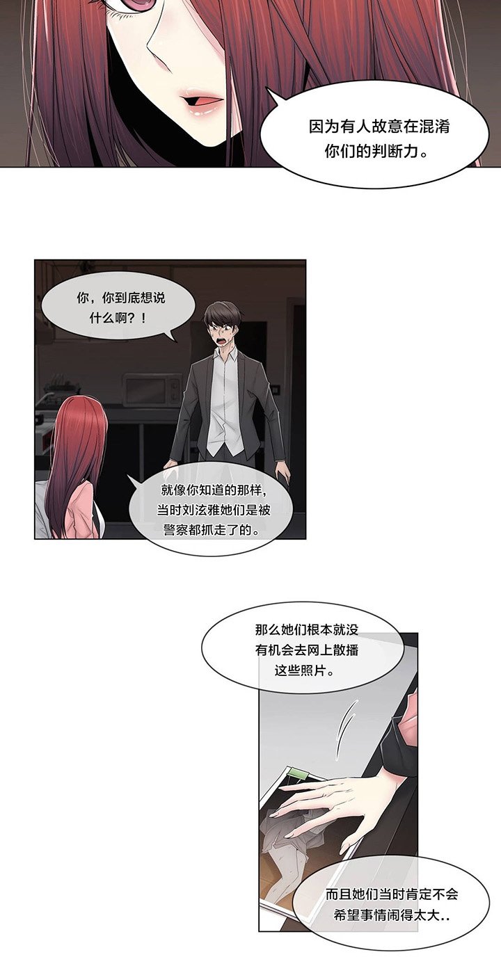 第86章：被裁剪的照片