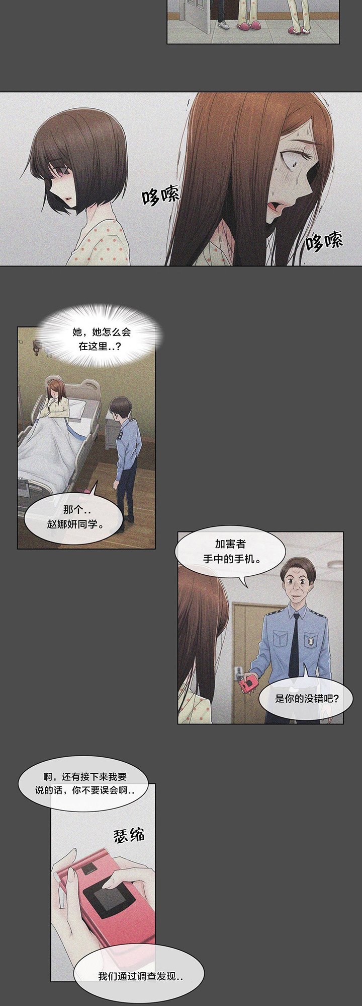 第86章：被裁剪的照片