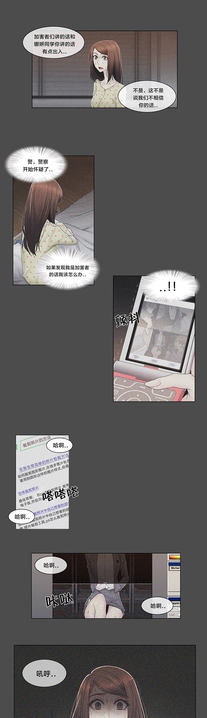 第86章：被裁剪的照片