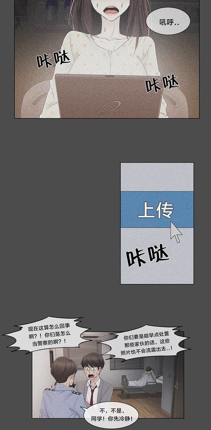 第86章：被裁剪的照片