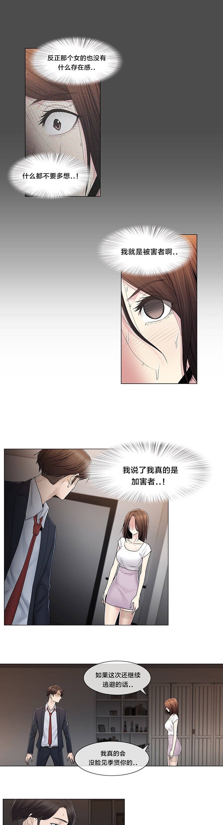 第86章：被裁剪的照片