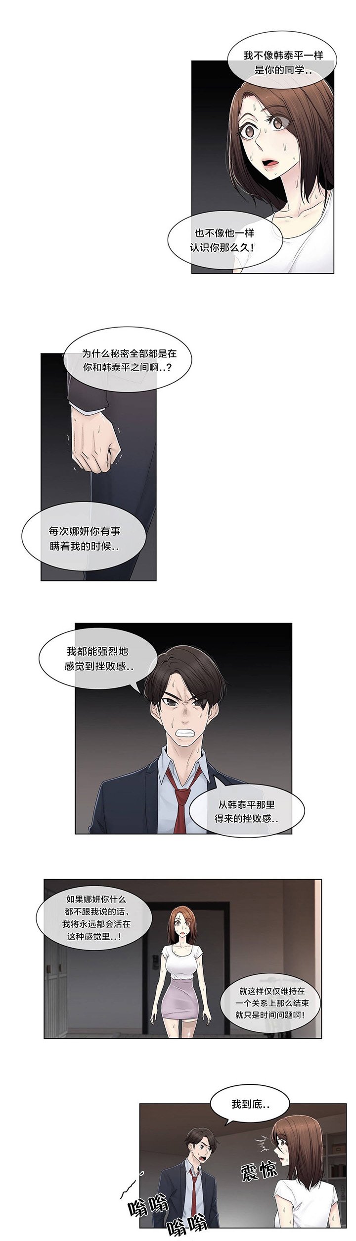 第86章：被裁剪的照片