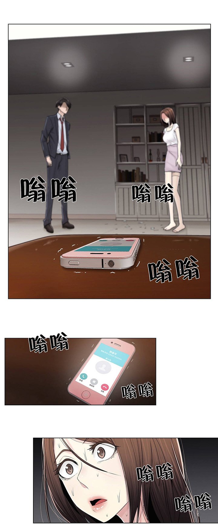 第86章：被裁剪的照片
