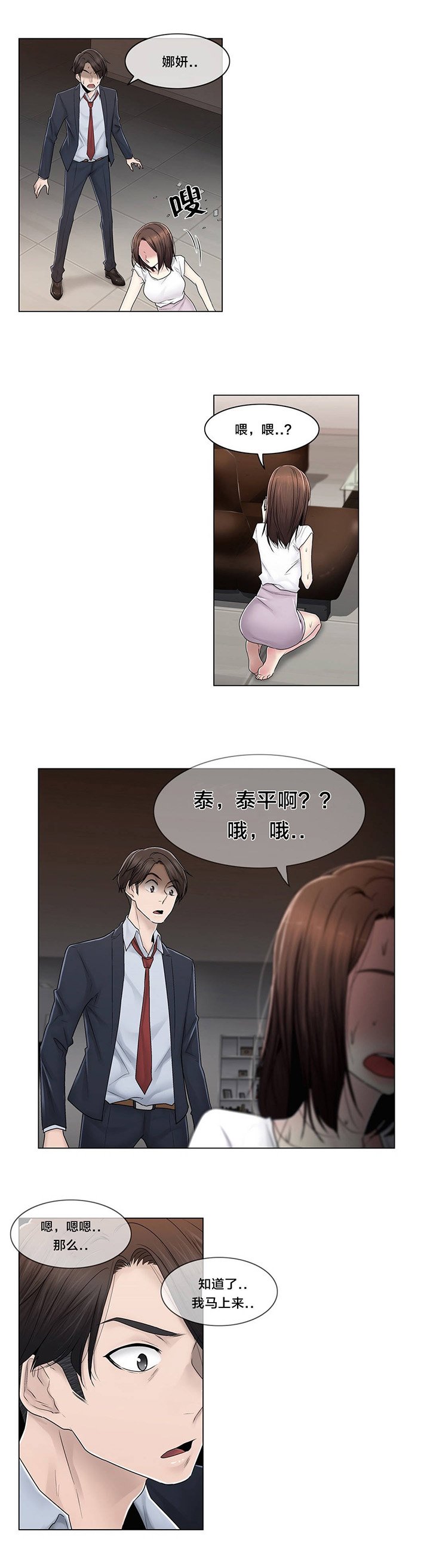 第86章：被裁剪的照片