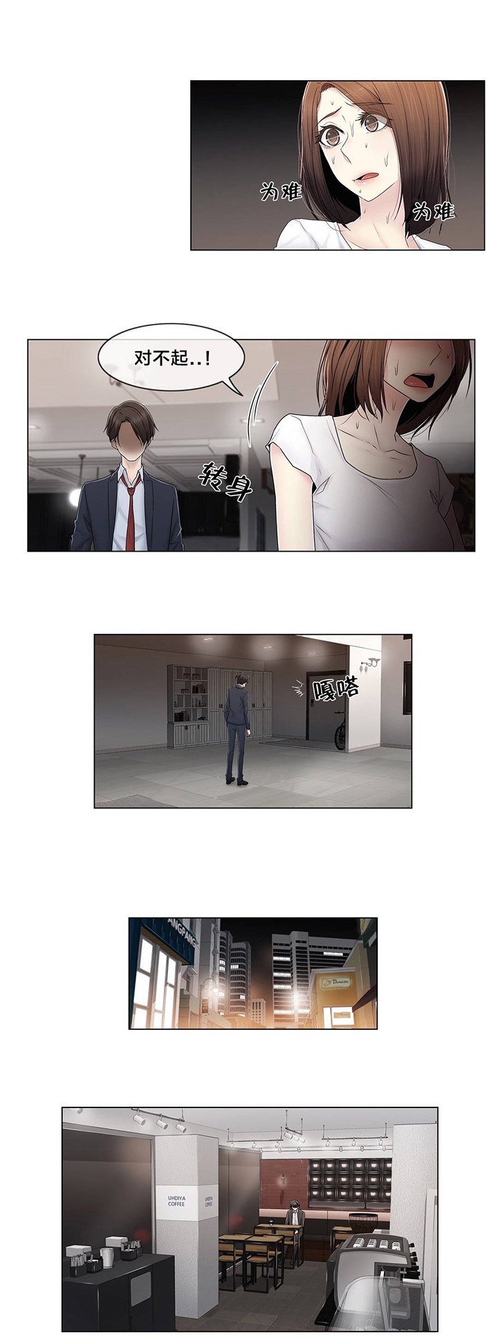 第86章：被裁剪的照片