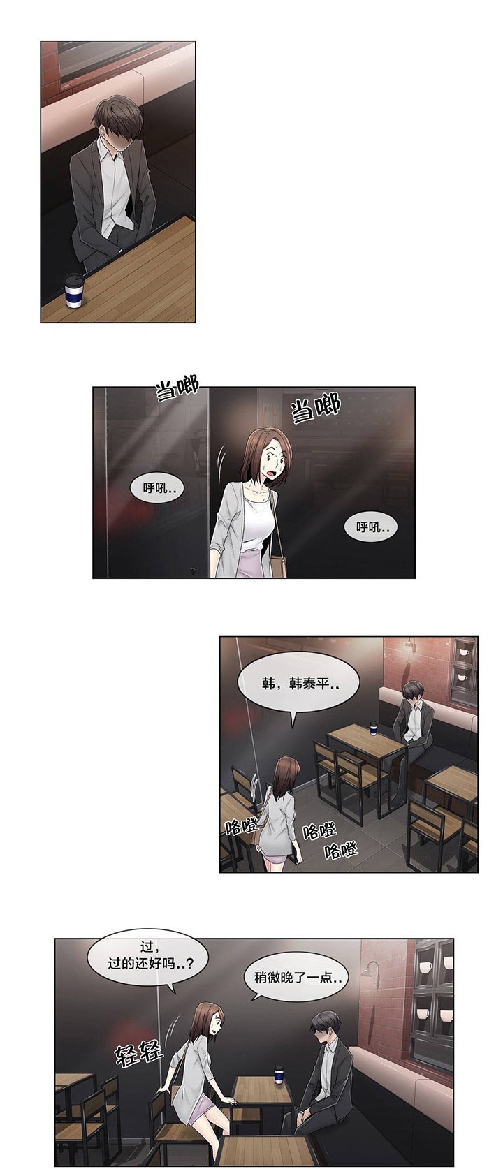 第86章：被裁剪的照片