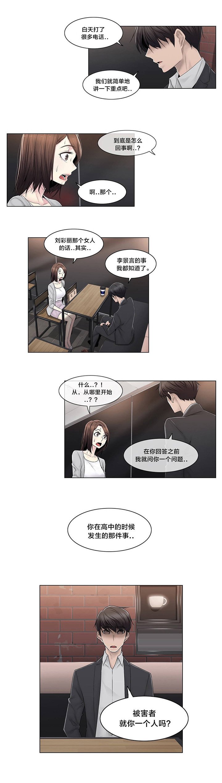第86章：被裁剪的照片