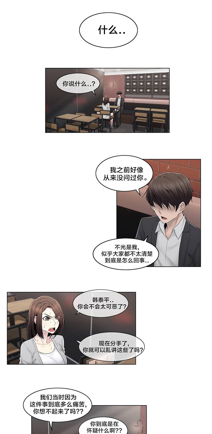第87章：说谎