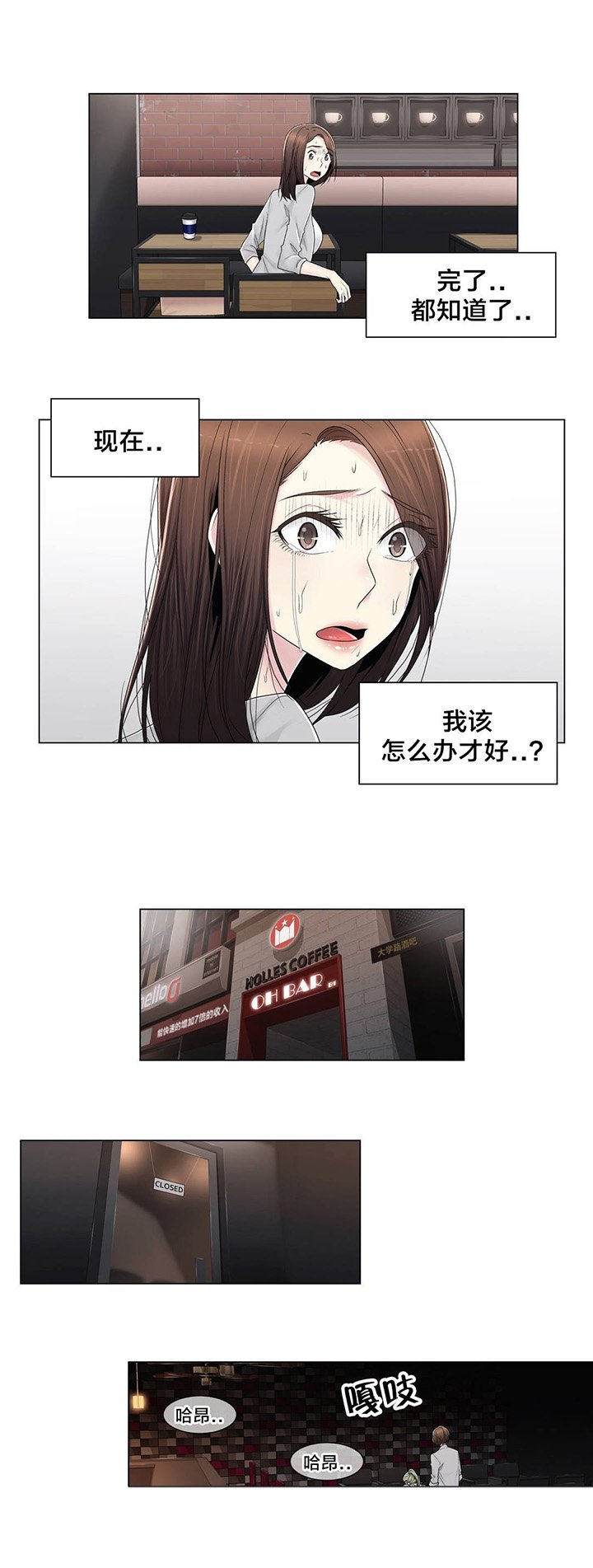 第87章：说谎
