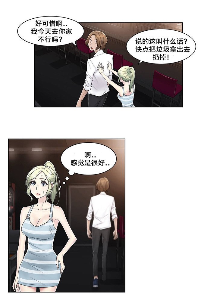 第87章：说谎