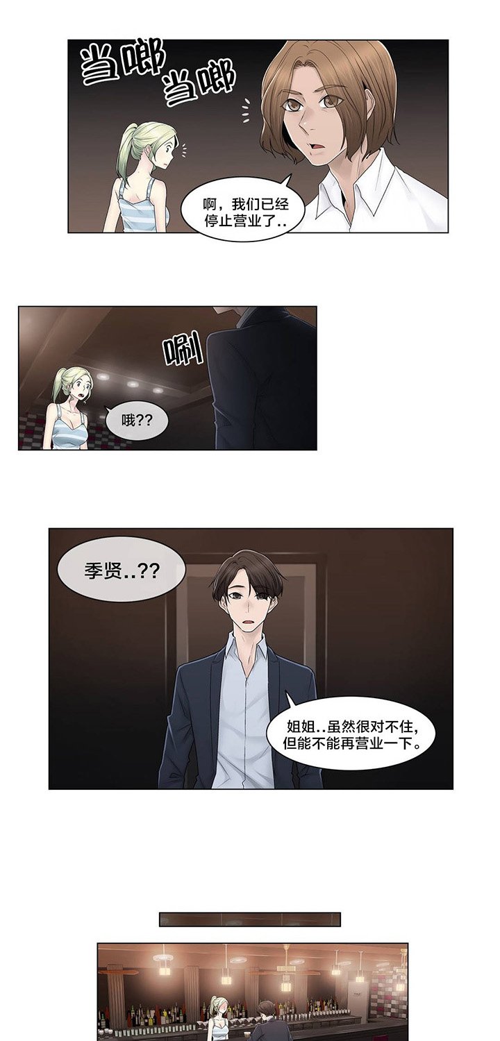 第87章：说谎
