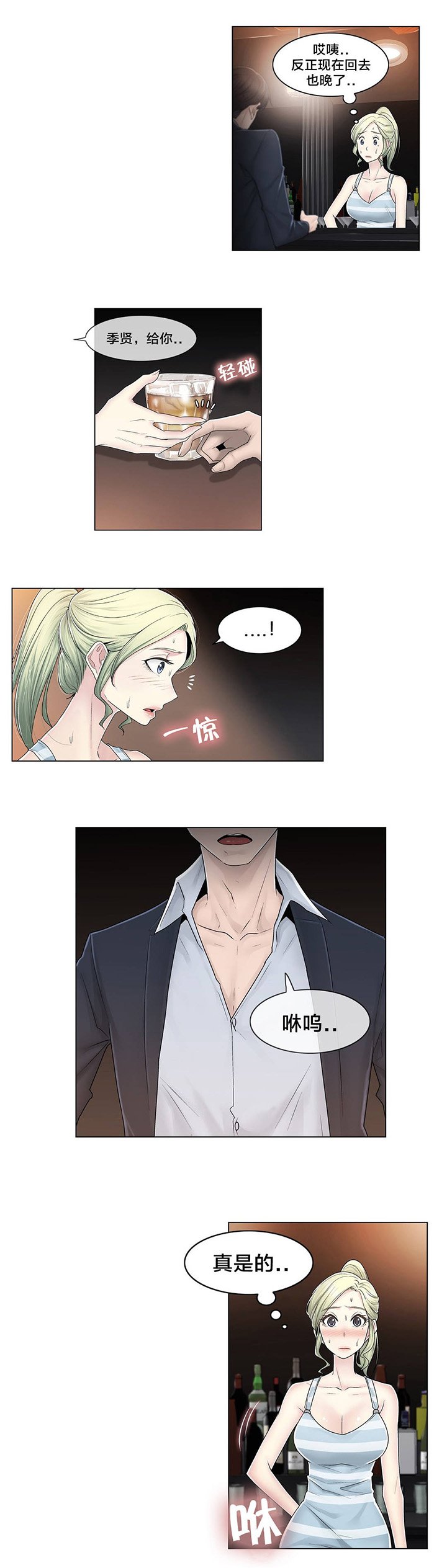 第87章：说谎