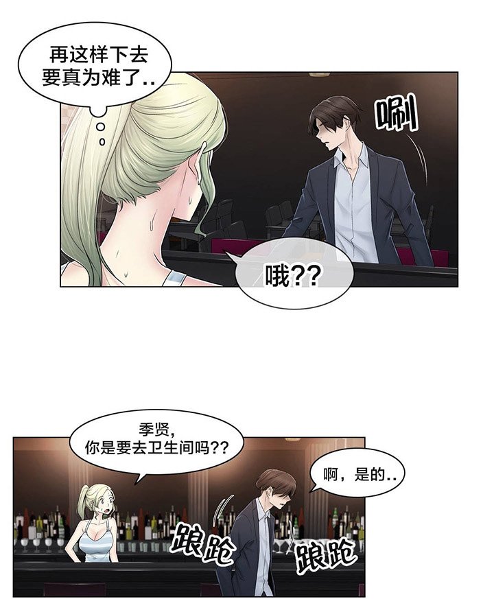 第87章：说谎
