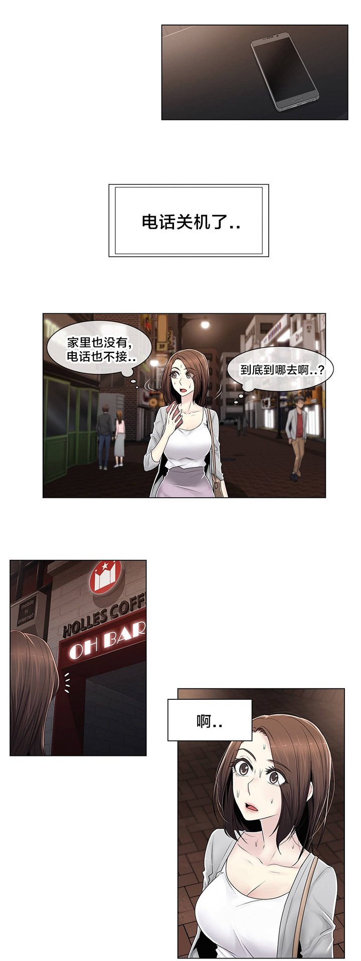 第87章：说谎