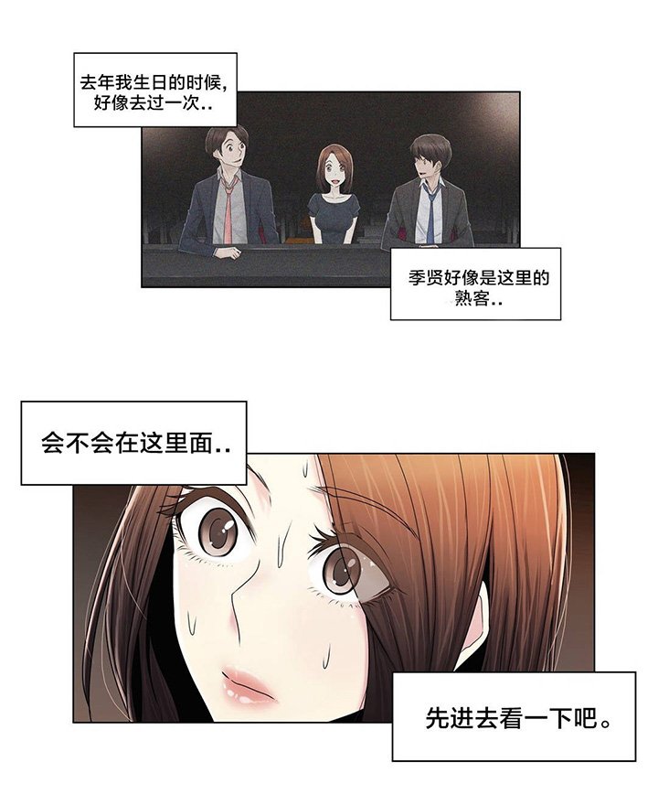 第87章：说谎