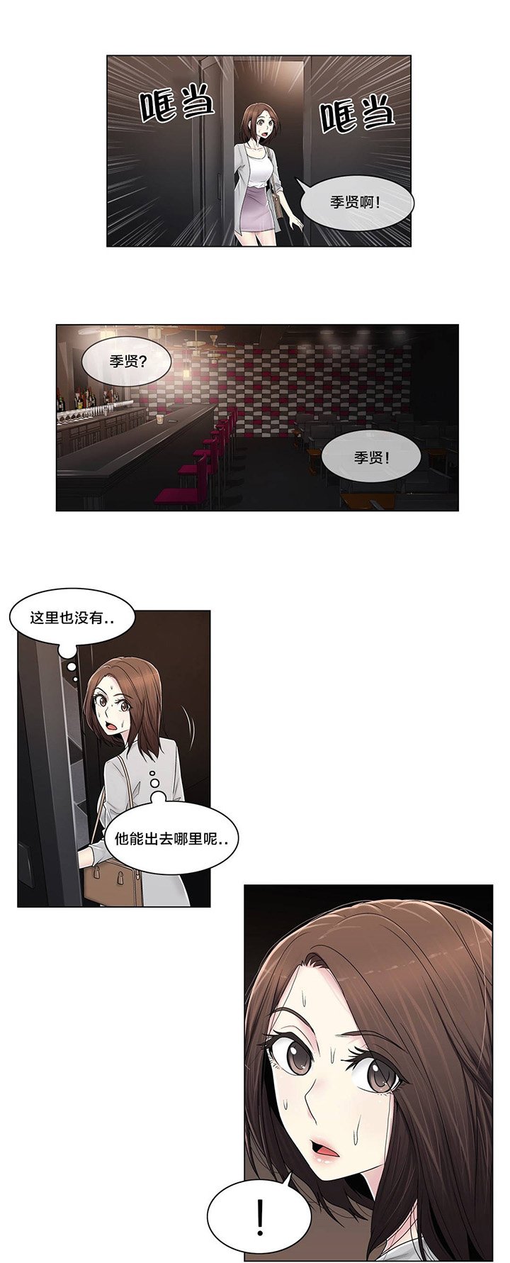 第88章：耍酒疯