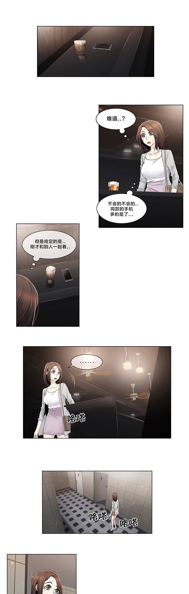第88章：耍酒疯