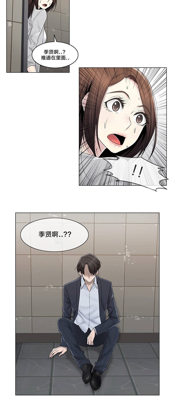 第88章：耍酒疯