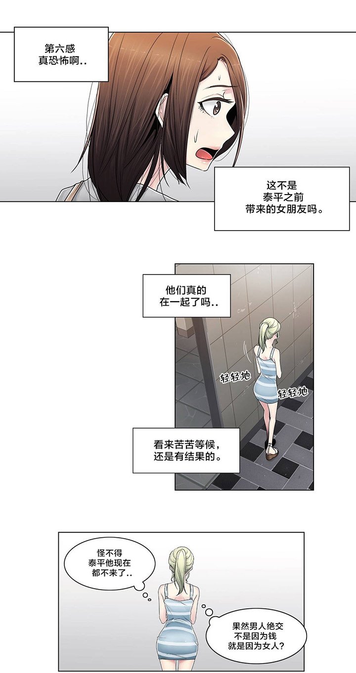 第88章：耍酒疯