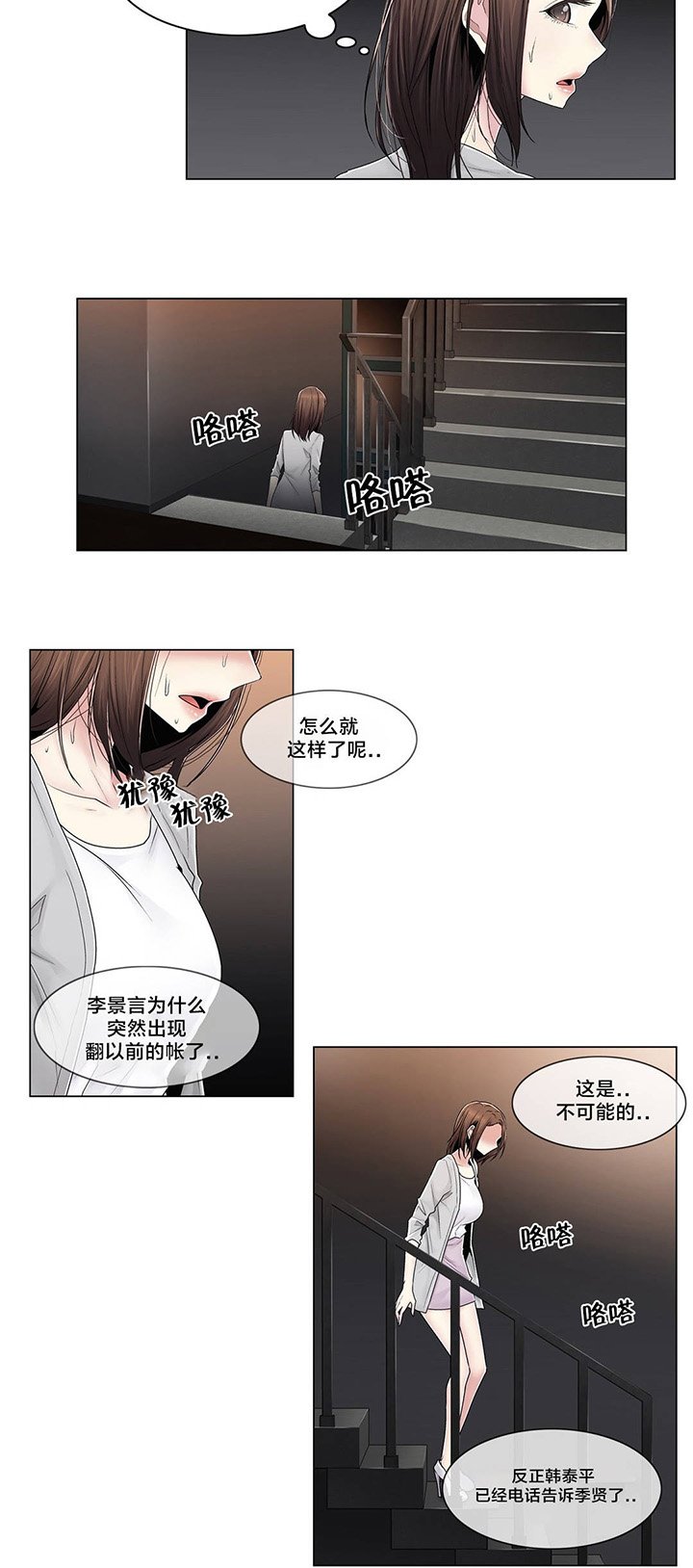 第88章：耍酒疯