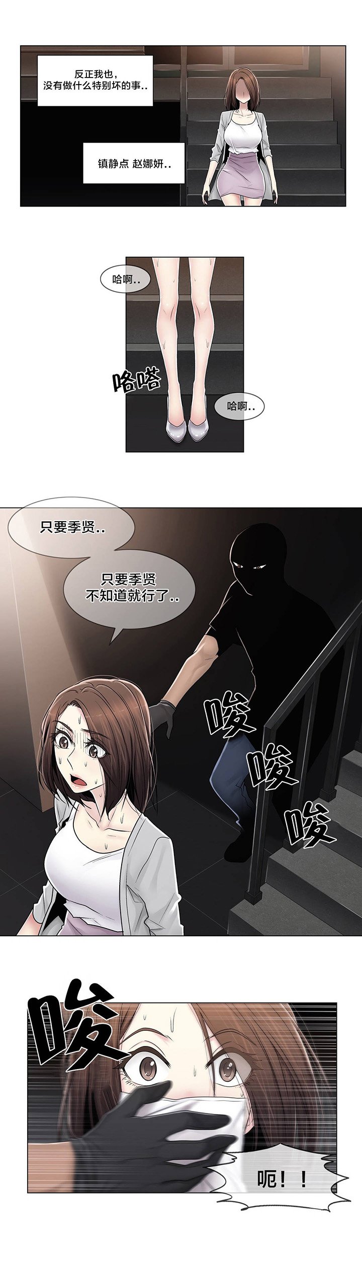 第88章：耍酒疯