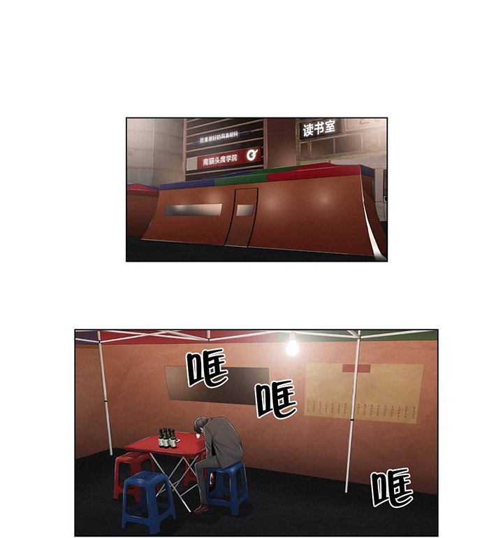 第88章：耍酒疯