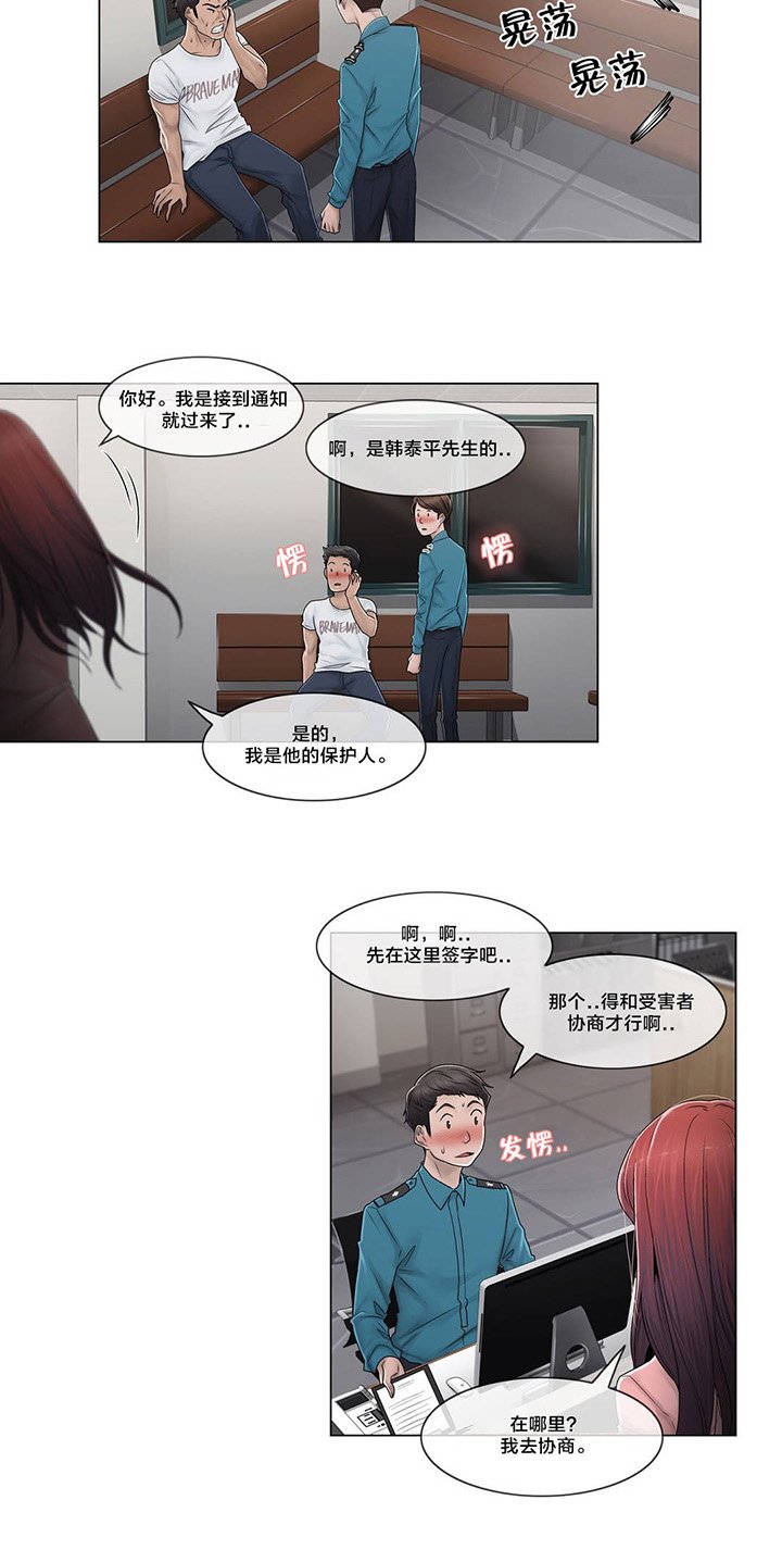 第88章：耍酒疯