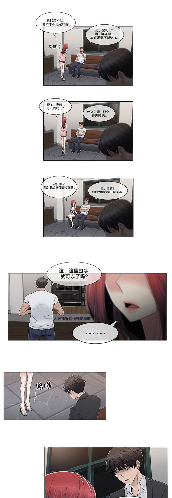 第88章：耍酒疯