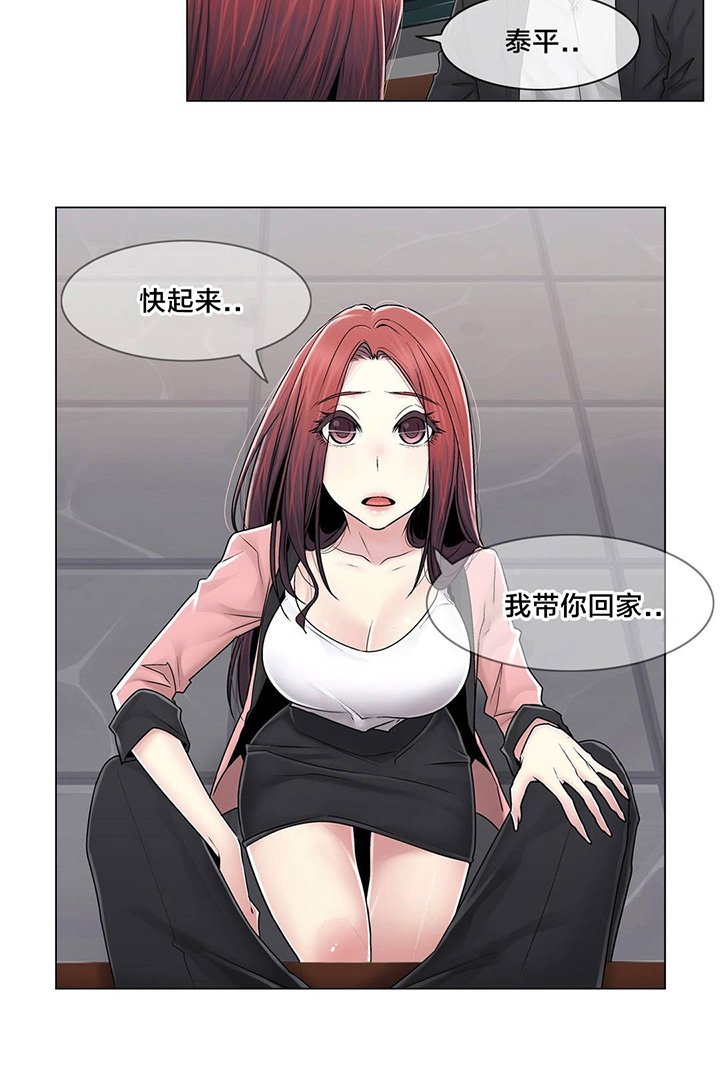 第88章：耍酒疯