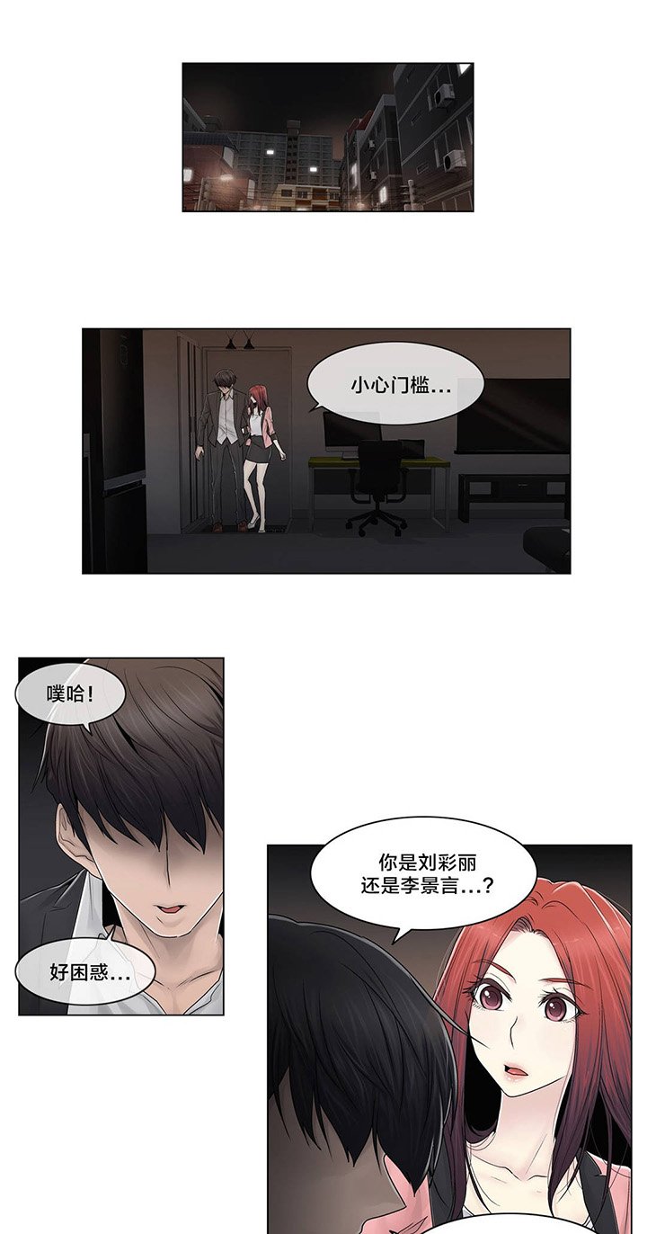 第89章：互相面对