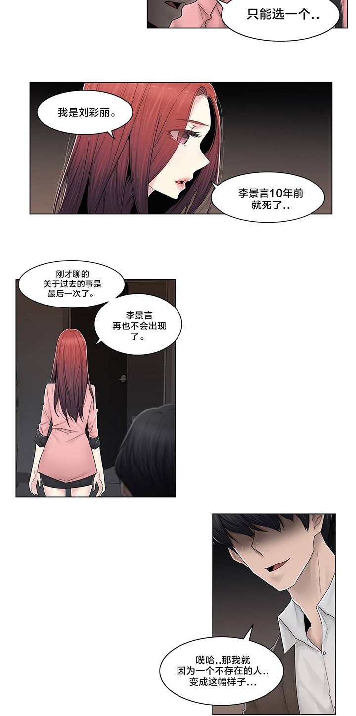 第89章：互相面对
