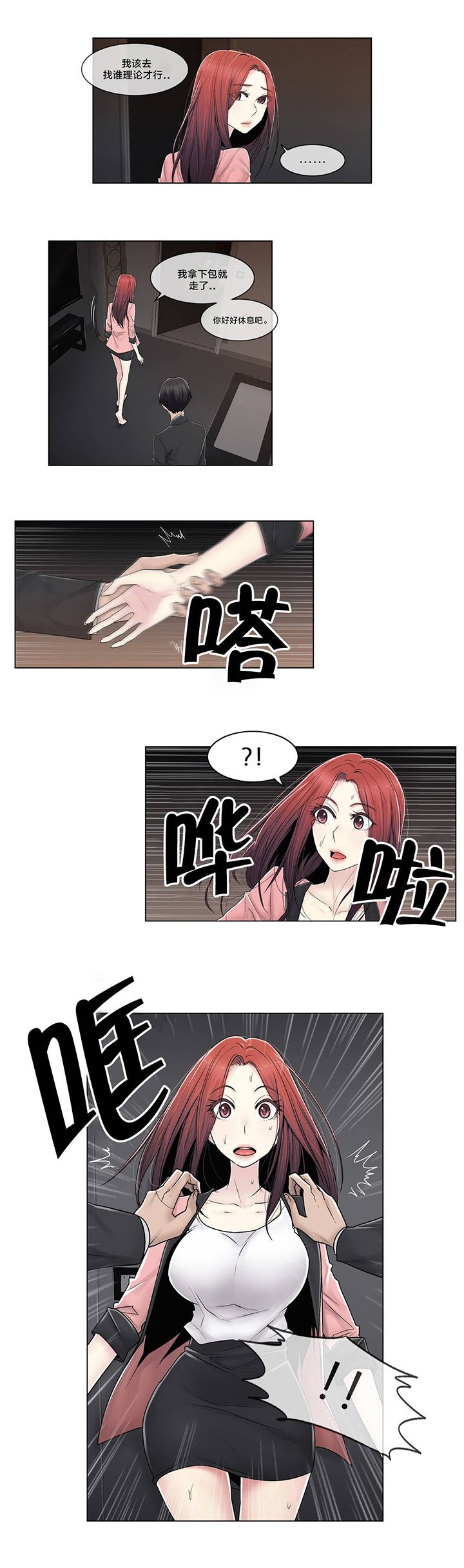 第89章：互相面对