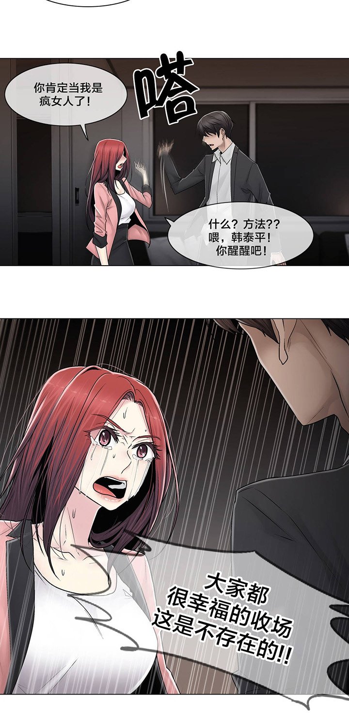 第89章：互相面对